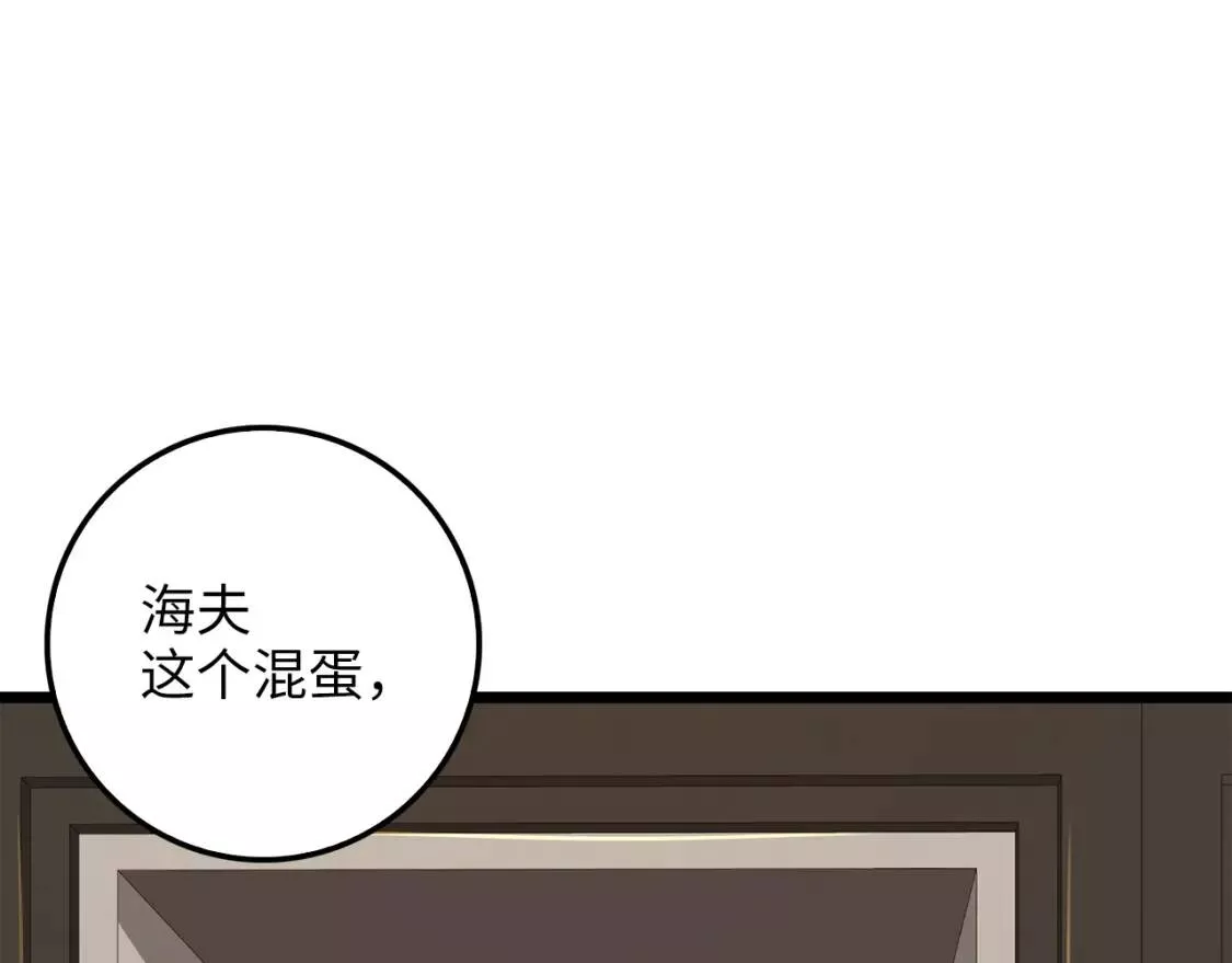 领主大人的金币用不完 第55话 第1页
