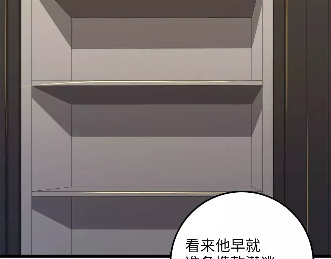 领主大人的金币用不完 第55话 第2页