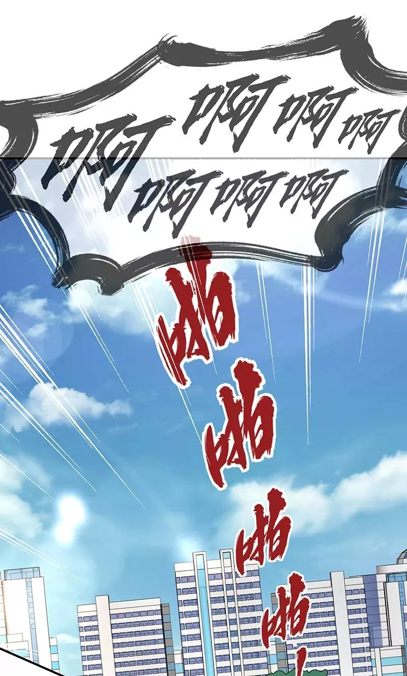 错位恋歌 第9话 第3页