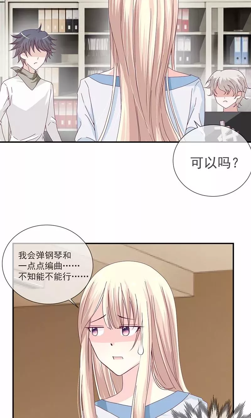错位恋歌 第12话 第2页
