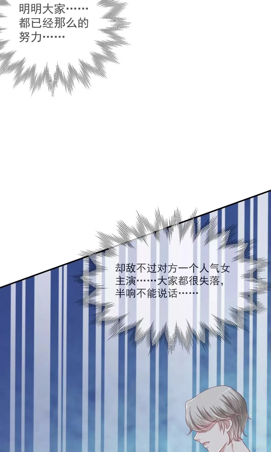 错位恋歌 第1话 第3页