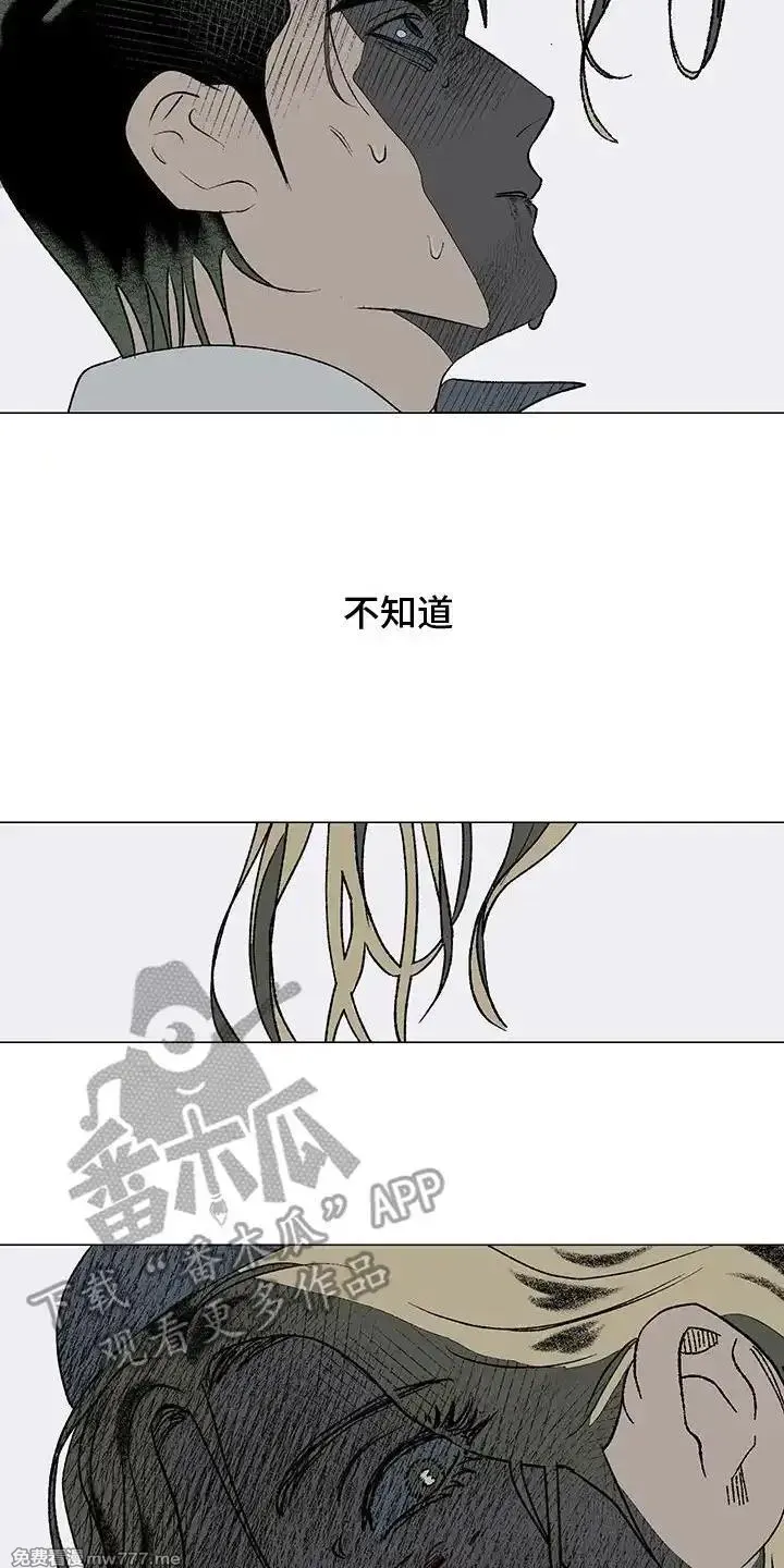 融化你 第2话 第2页
