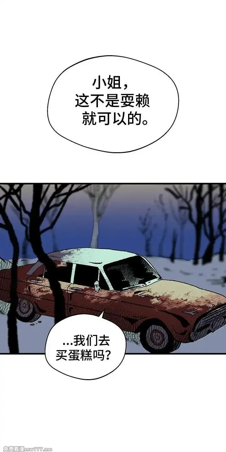 融化你 第3话 第1页