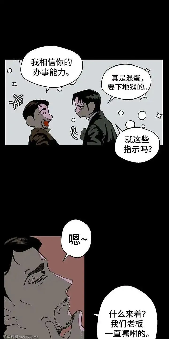 融化你 第5话 第1页