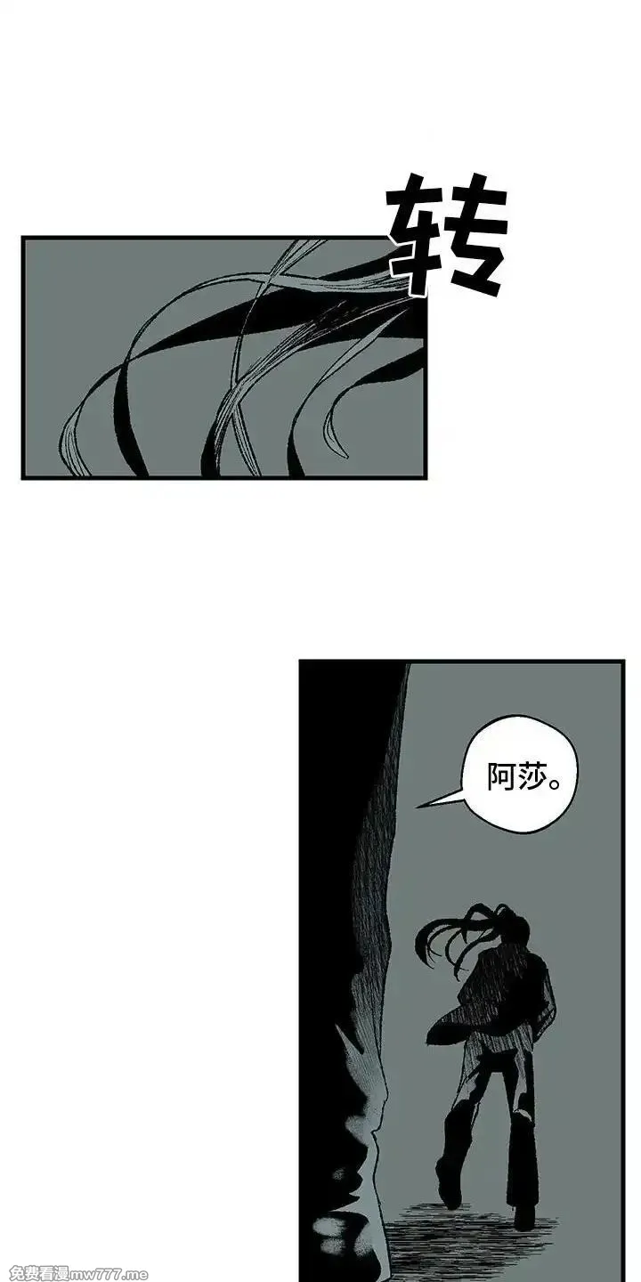 融化你 第6话 第1页