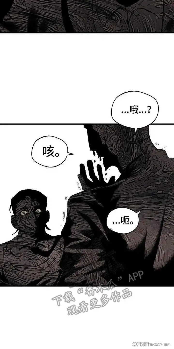 融化你 第9话 第2页