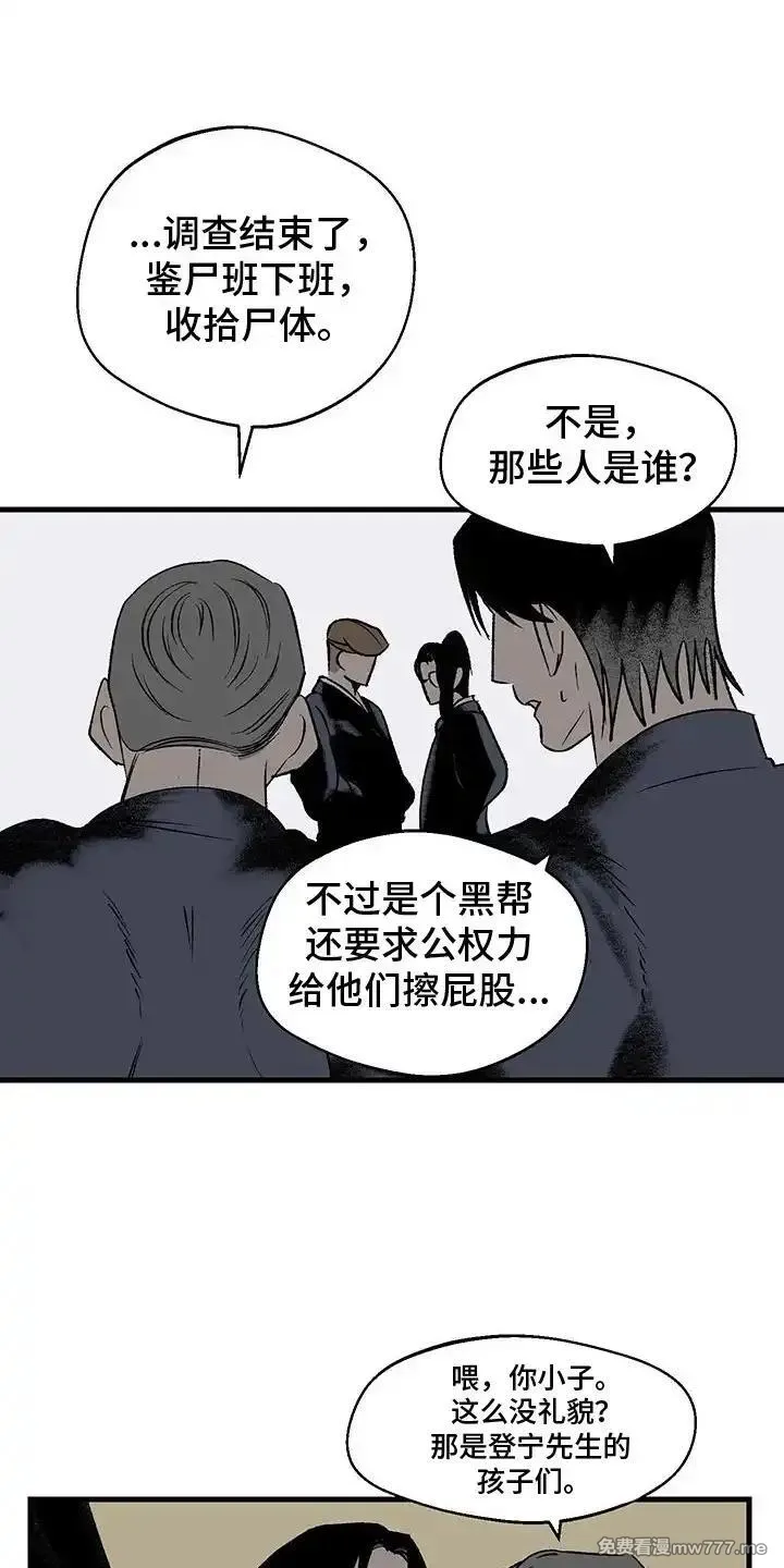 融化你 第16话 第1页