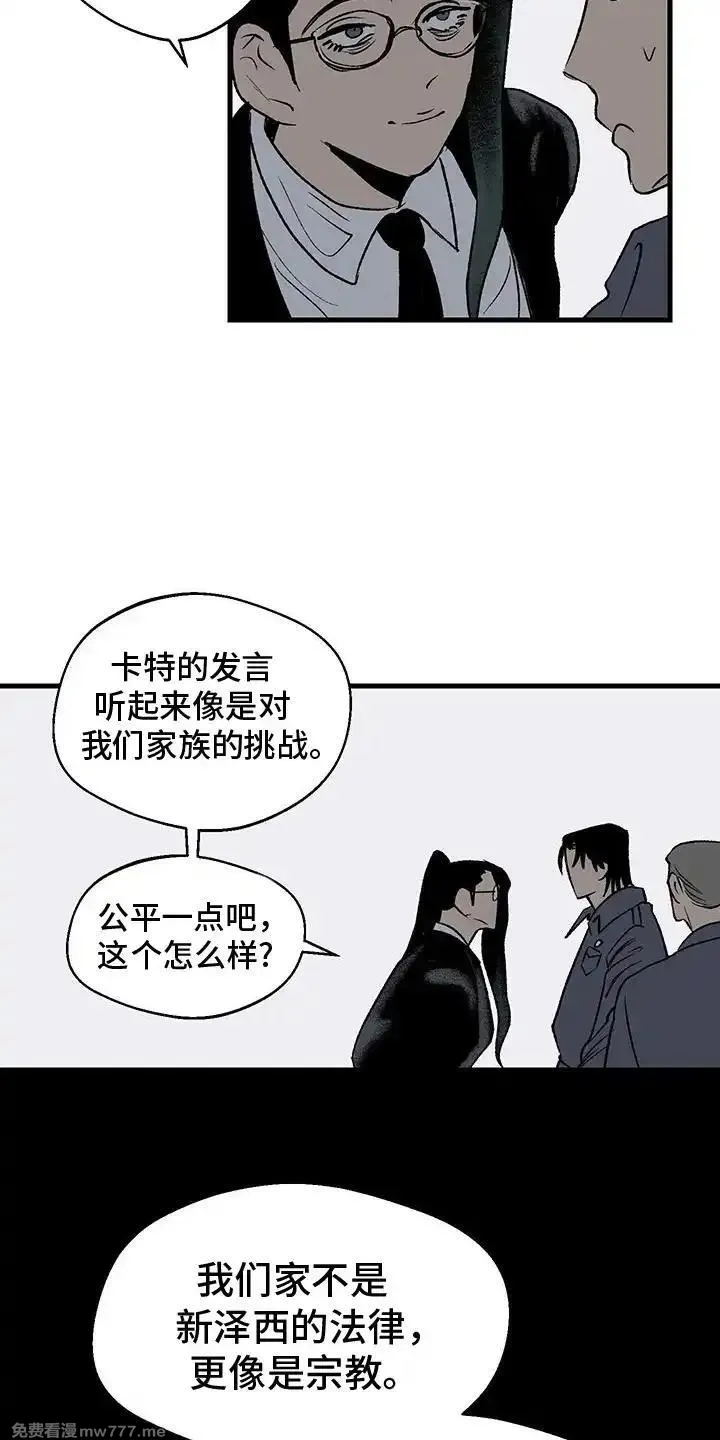 融化你 第16话 第3页