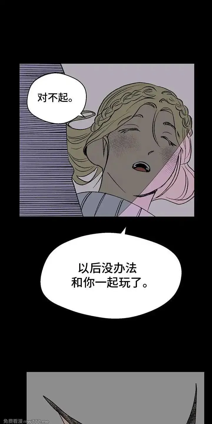 融化你 第17话 第1页