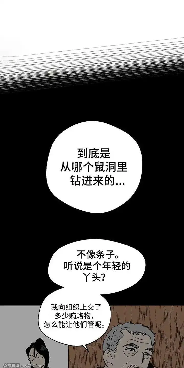 融化你 第21话 第1页