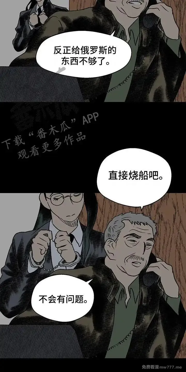 融化你 第21话 第2页