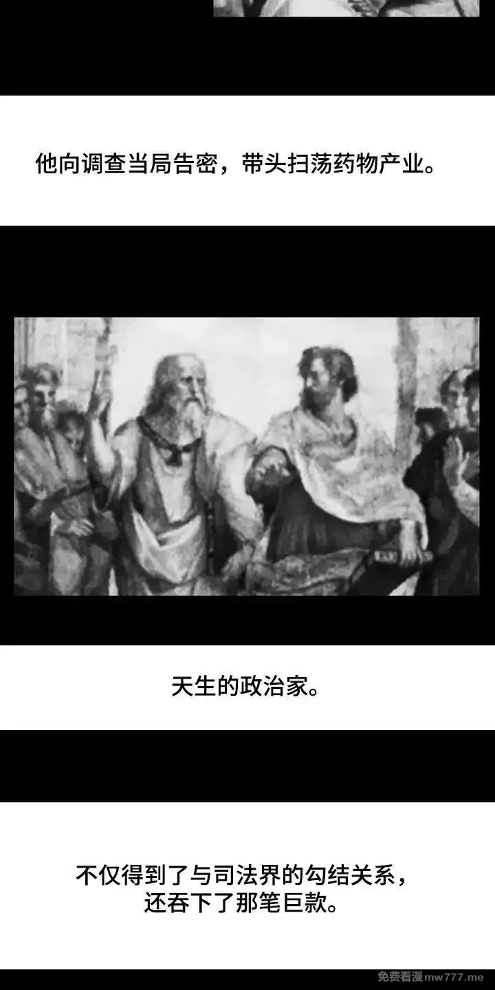 融化你 第23话 第2页