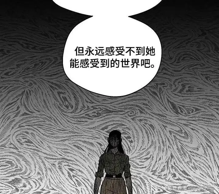 融化你 第26话 第3页