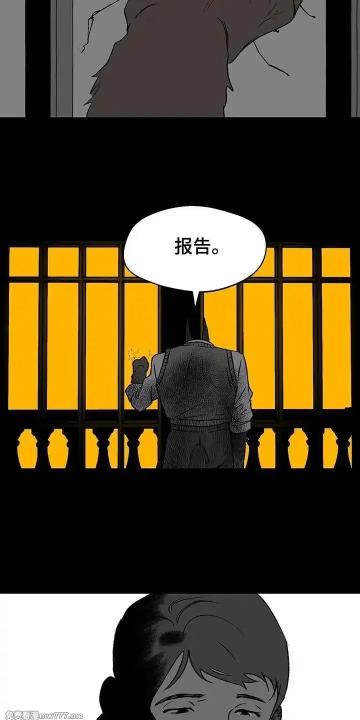 融化你 第27话 第2页