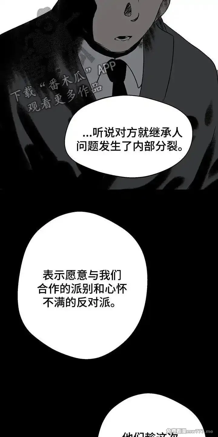 融化你 第27话 第3页
