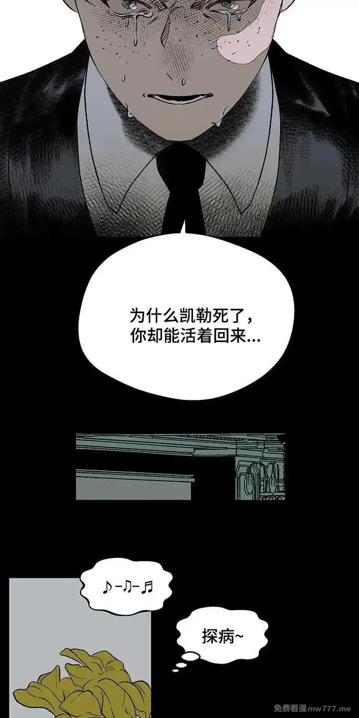 融化你 第28话 第2页