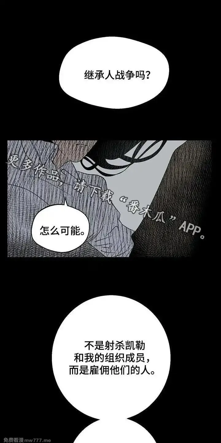 融化你 第29话 第1页