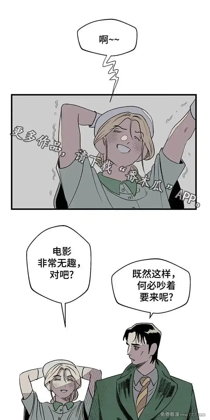 融化你 第31话 第1页