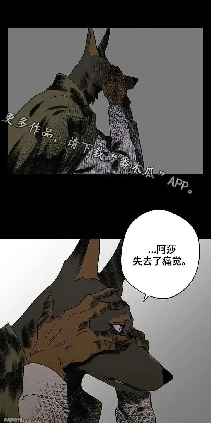 融化你 第33话 第1页