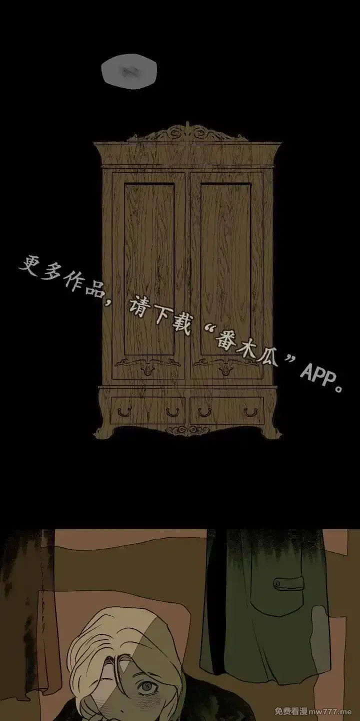 融化你 第35话 第1页