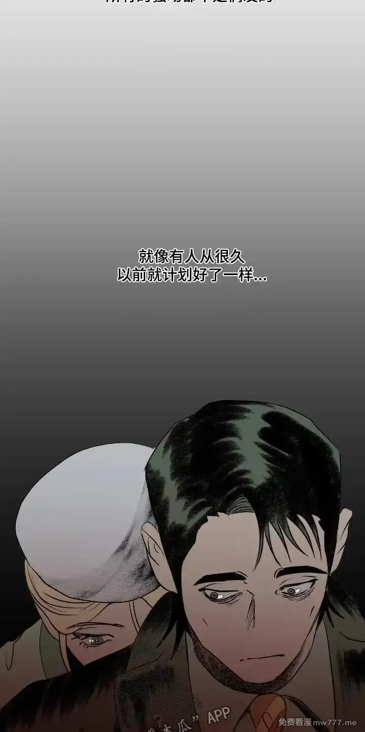 融化你 第36话 第3页