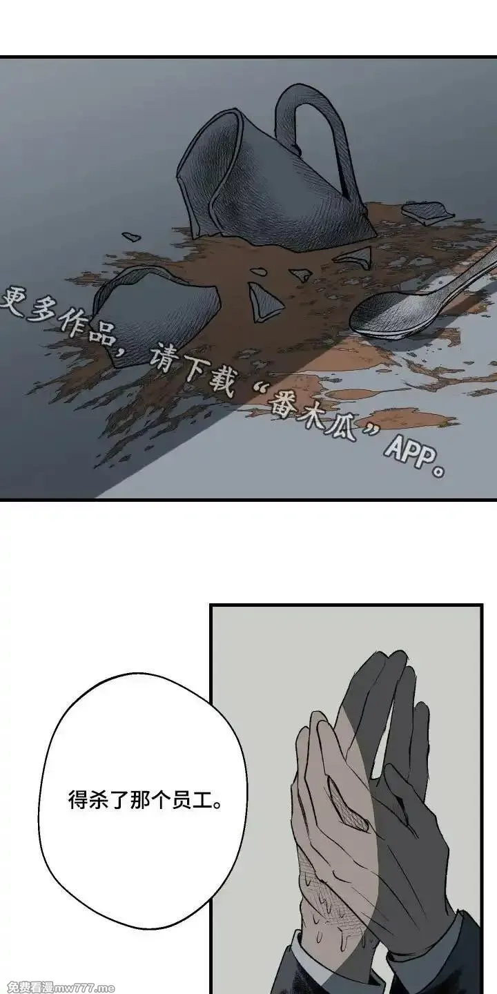 融化你 第37话 第1页