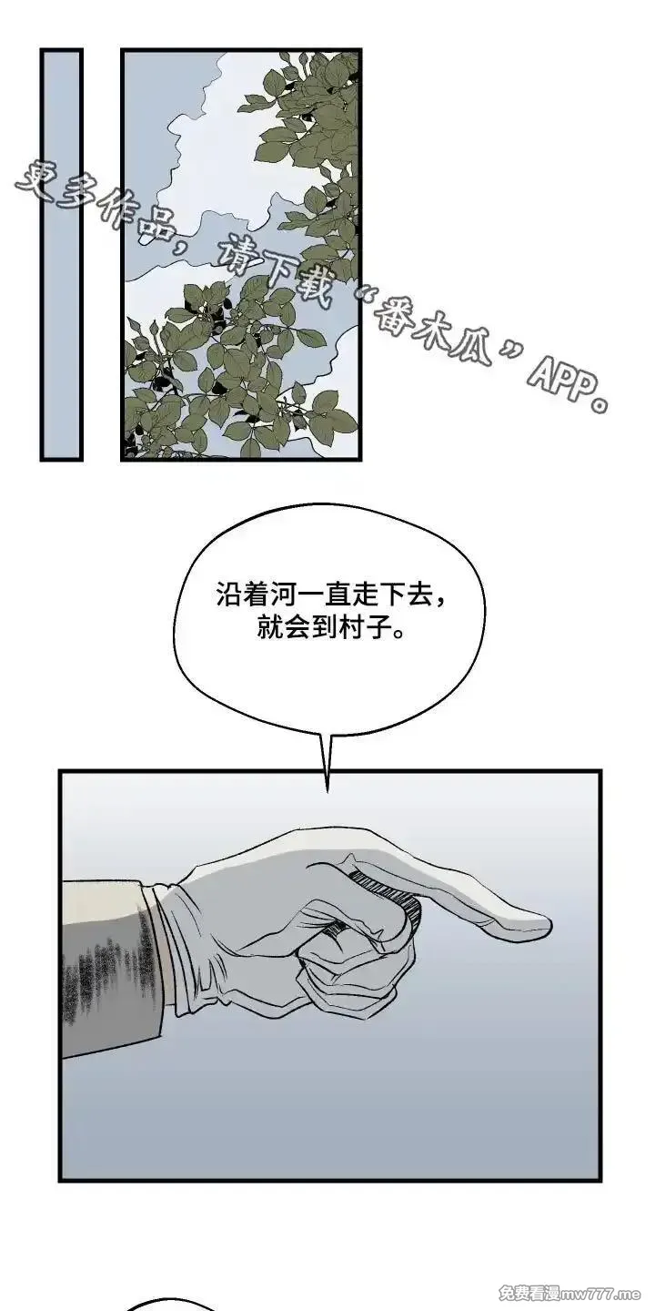 融化你 第43话 第1页