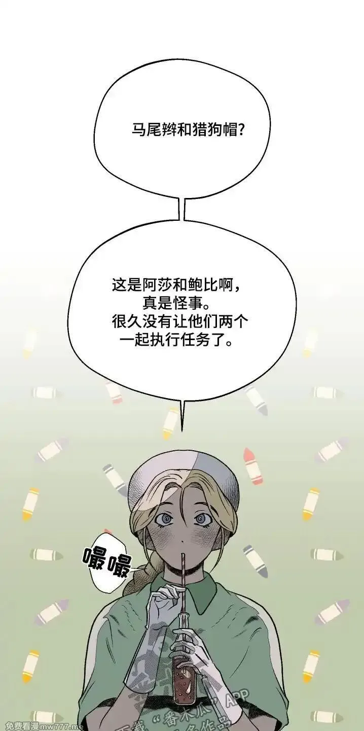 融化你 第47话 第1页