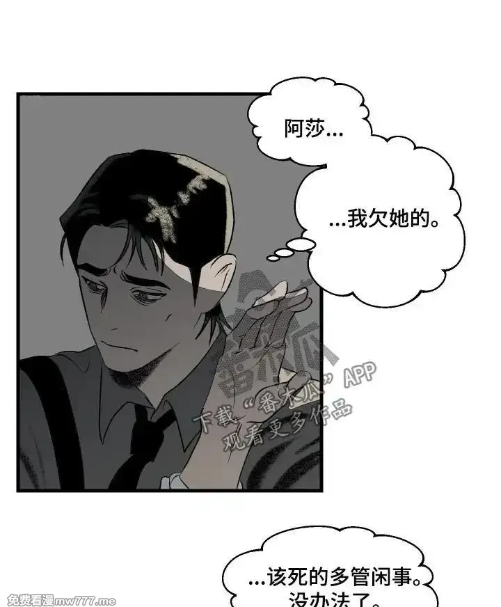 融化你 第48话 第1页