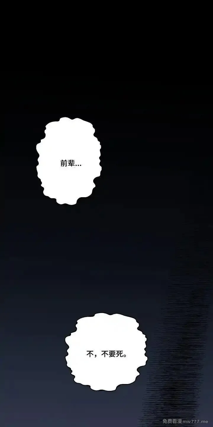融化你 第49话 第1页