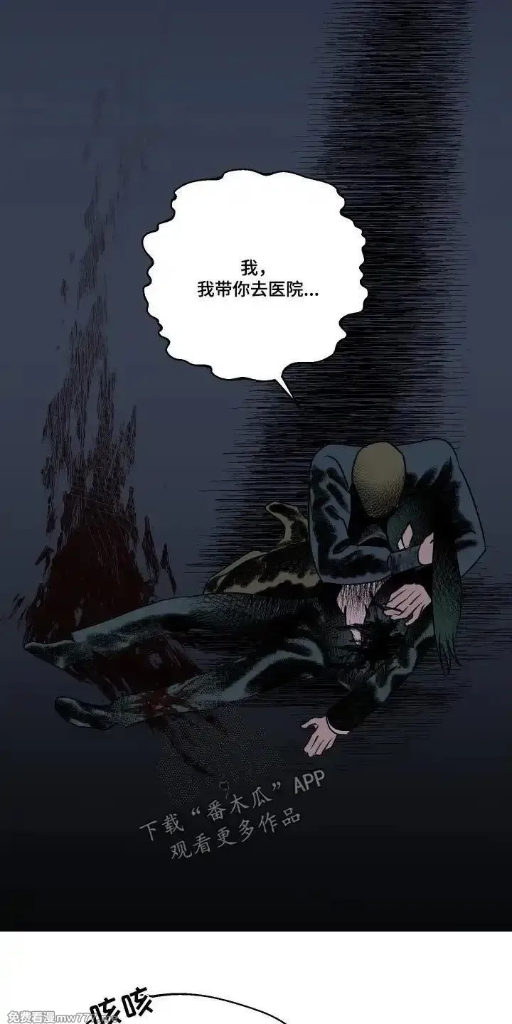 融化你 第49话 第2页