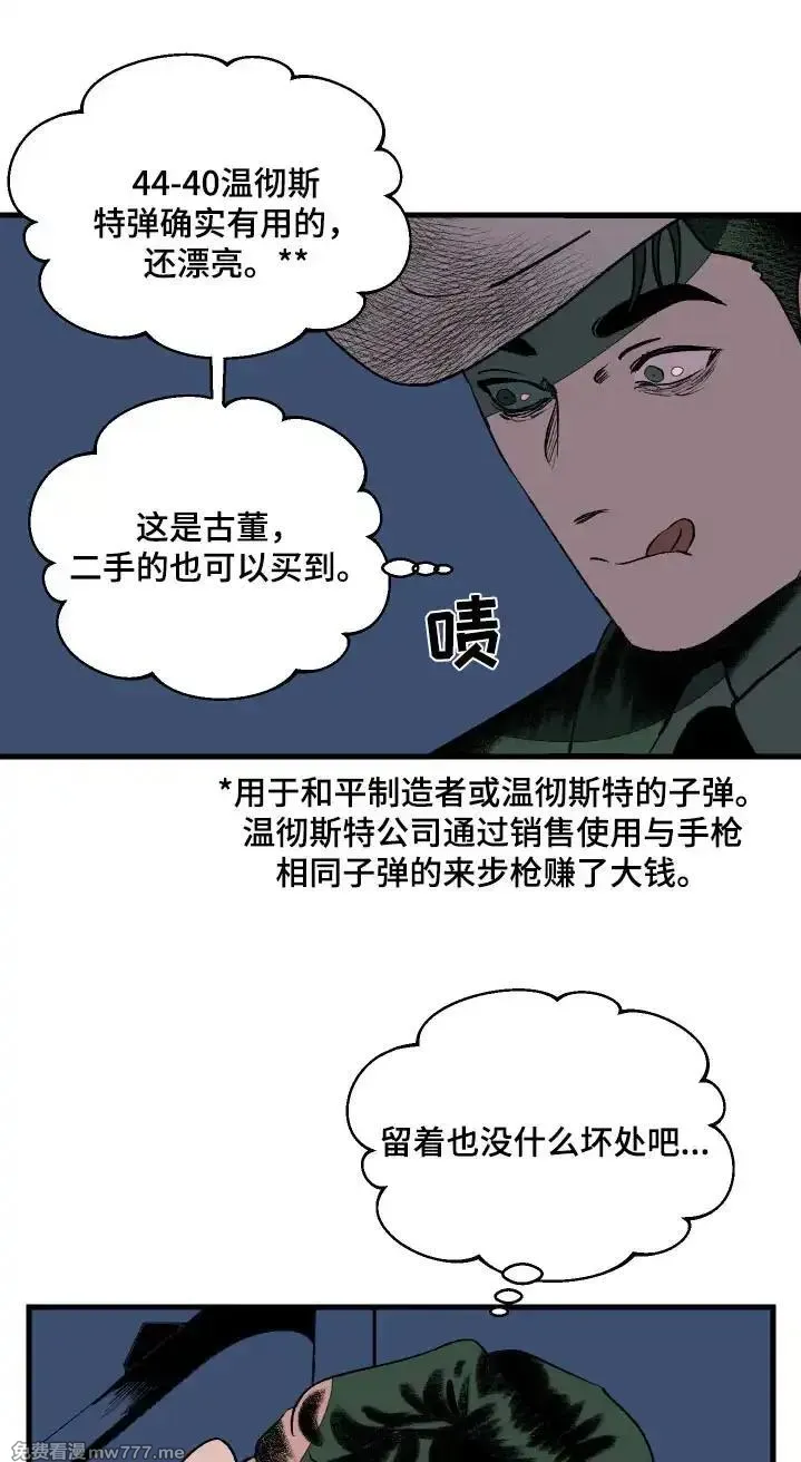 融化你 第50话 第1页