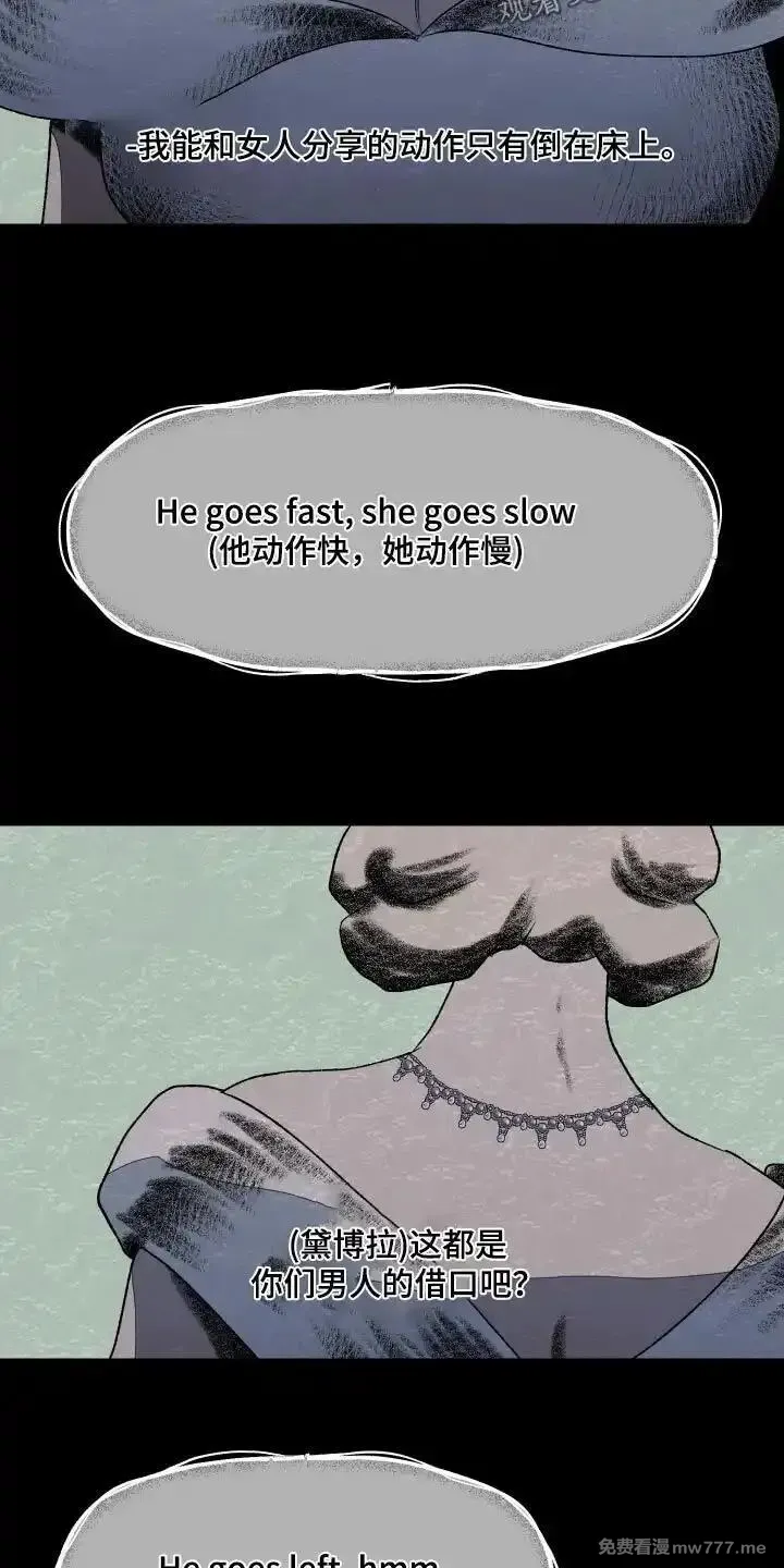 融化你 第51话 第3页