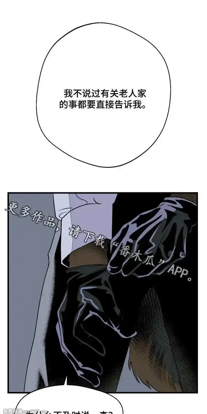融化你 第55话 第1页