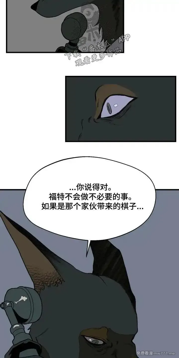 融化你 第56话 第2页