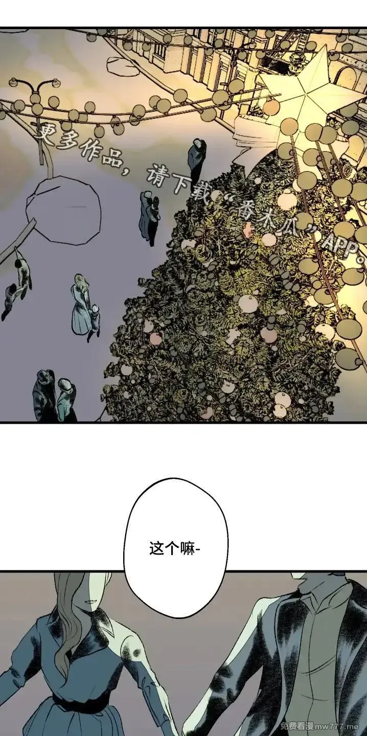 融化你 第57话 第1页