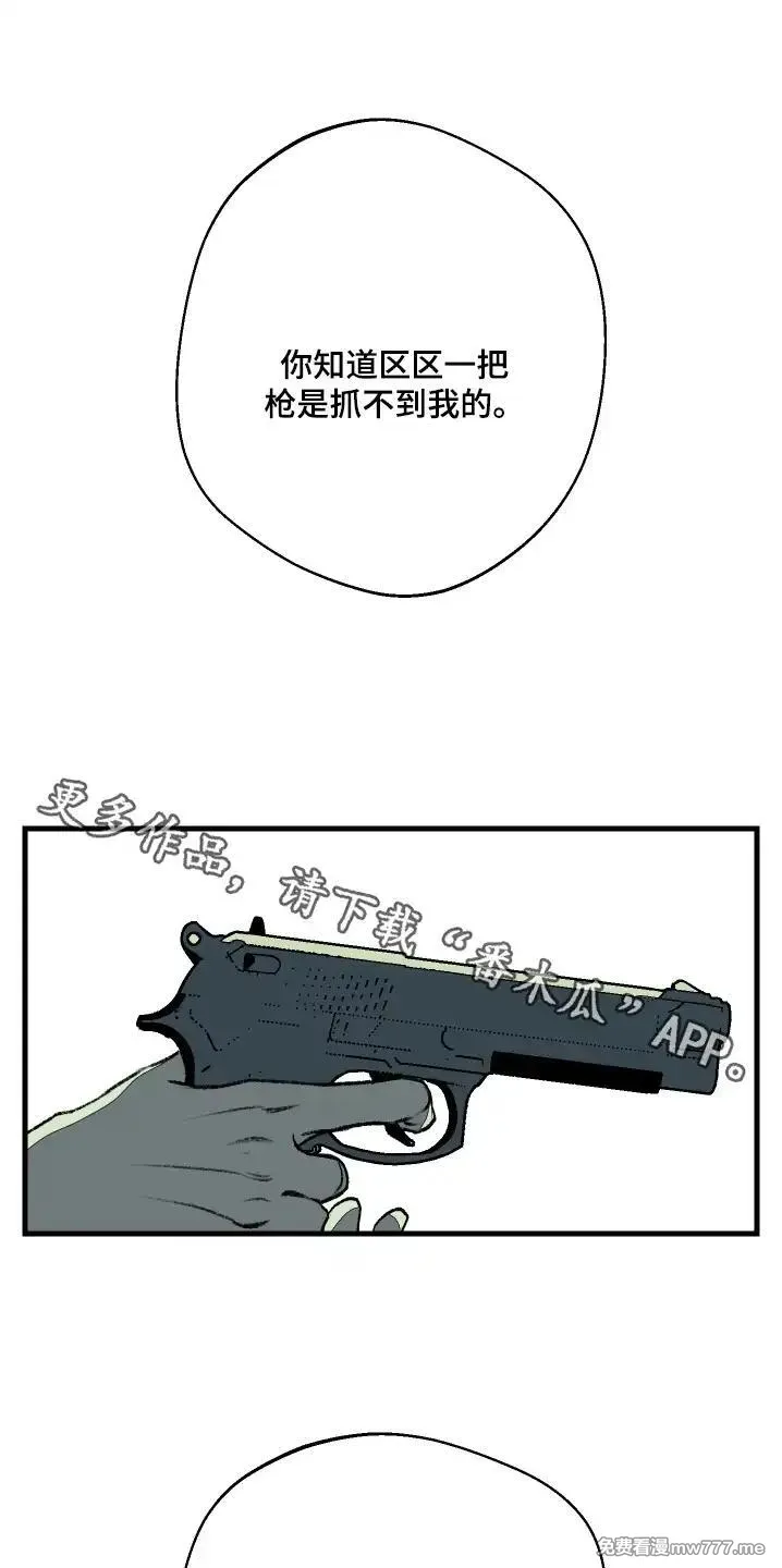 融化你 第59话 第1页