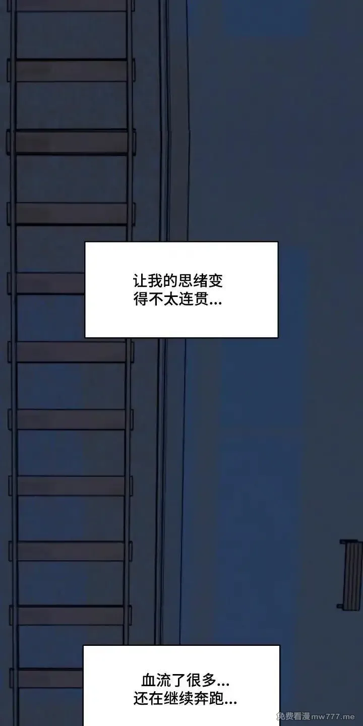 融化你 第61话 第2页