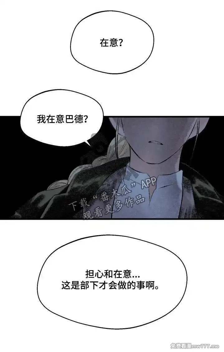 融化你 第64话 第1页
