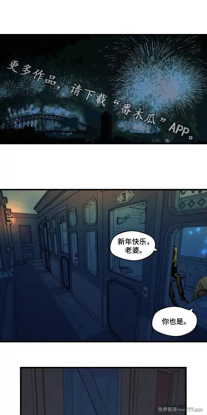 融化你 第65话 第1页