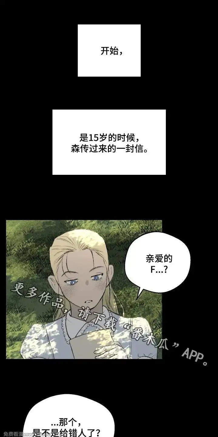 融化你 第66话 第1页