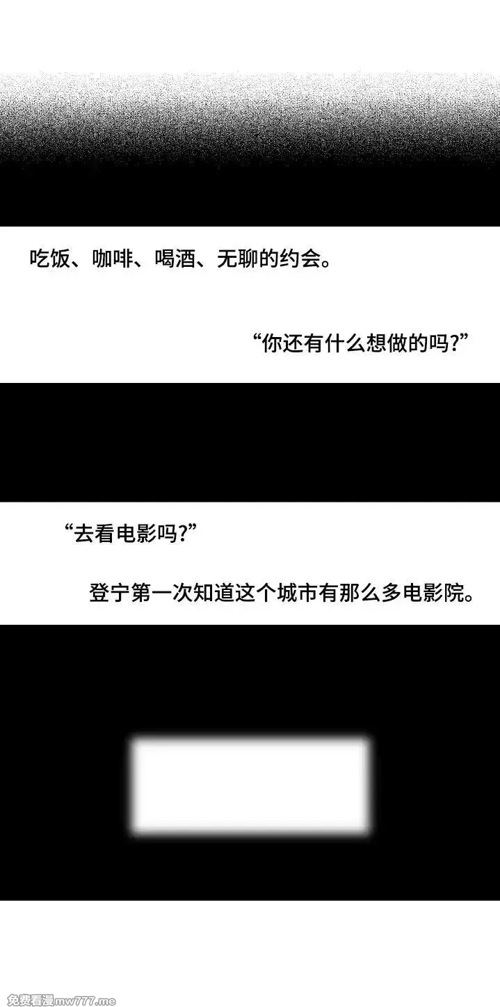 融化你 第71话 第1页