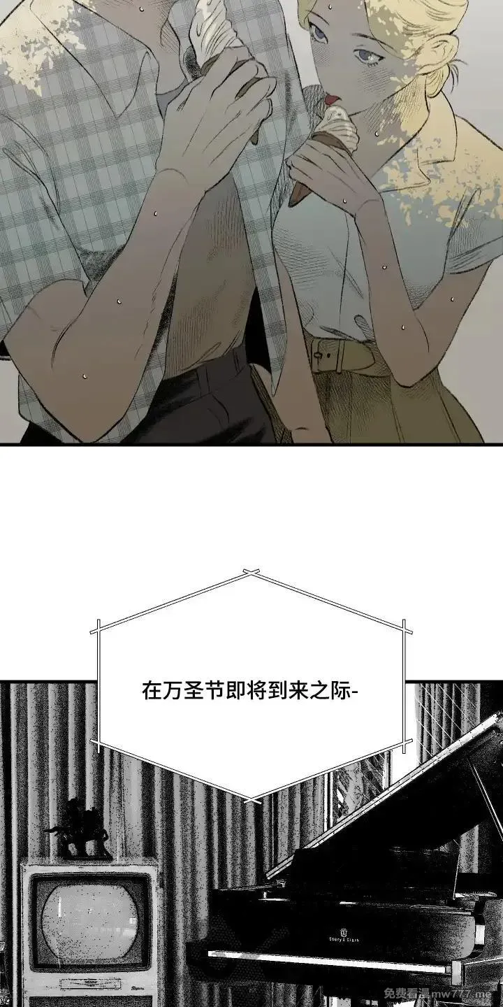 融化你 第72话 第2页
