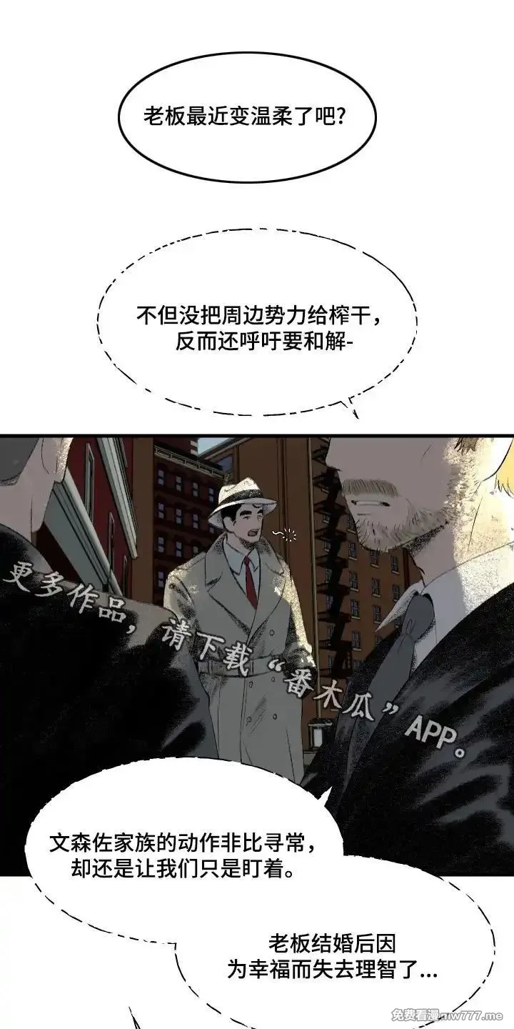 融化你 第75话 第1页
