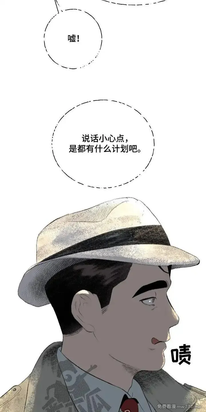 融化你 第75话 第2页