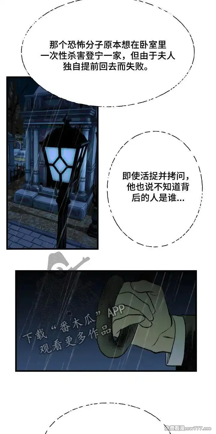 融化你 第77话 第3页