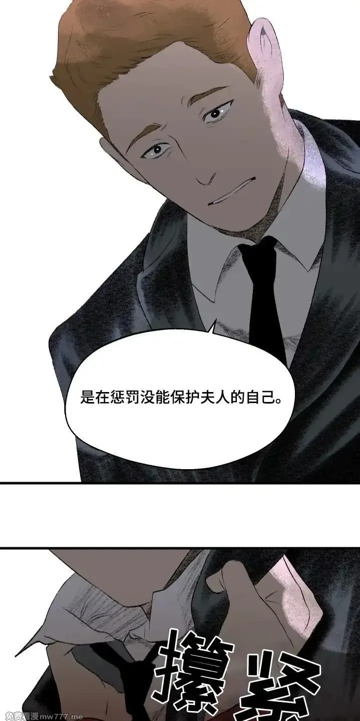 融化你 第78话 第3页