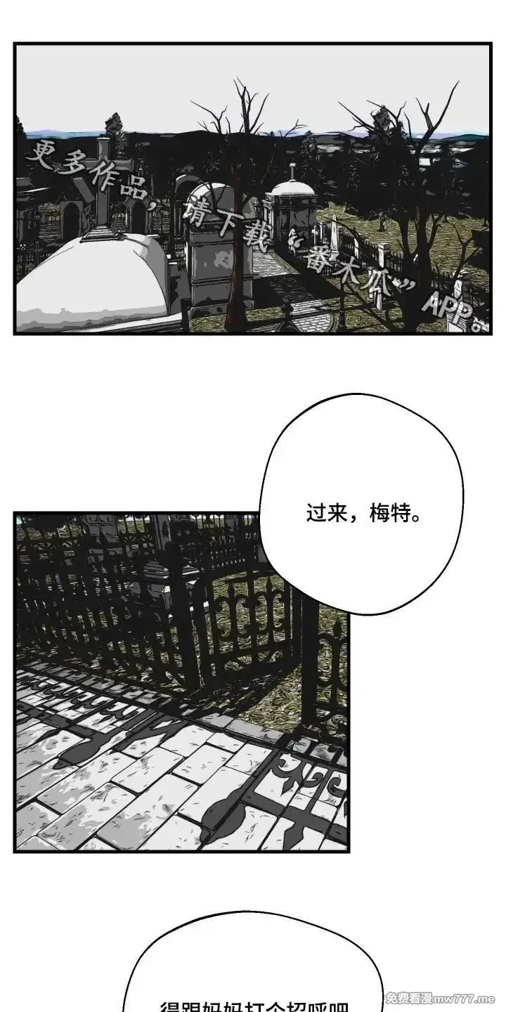 融化你 第81话 第1页