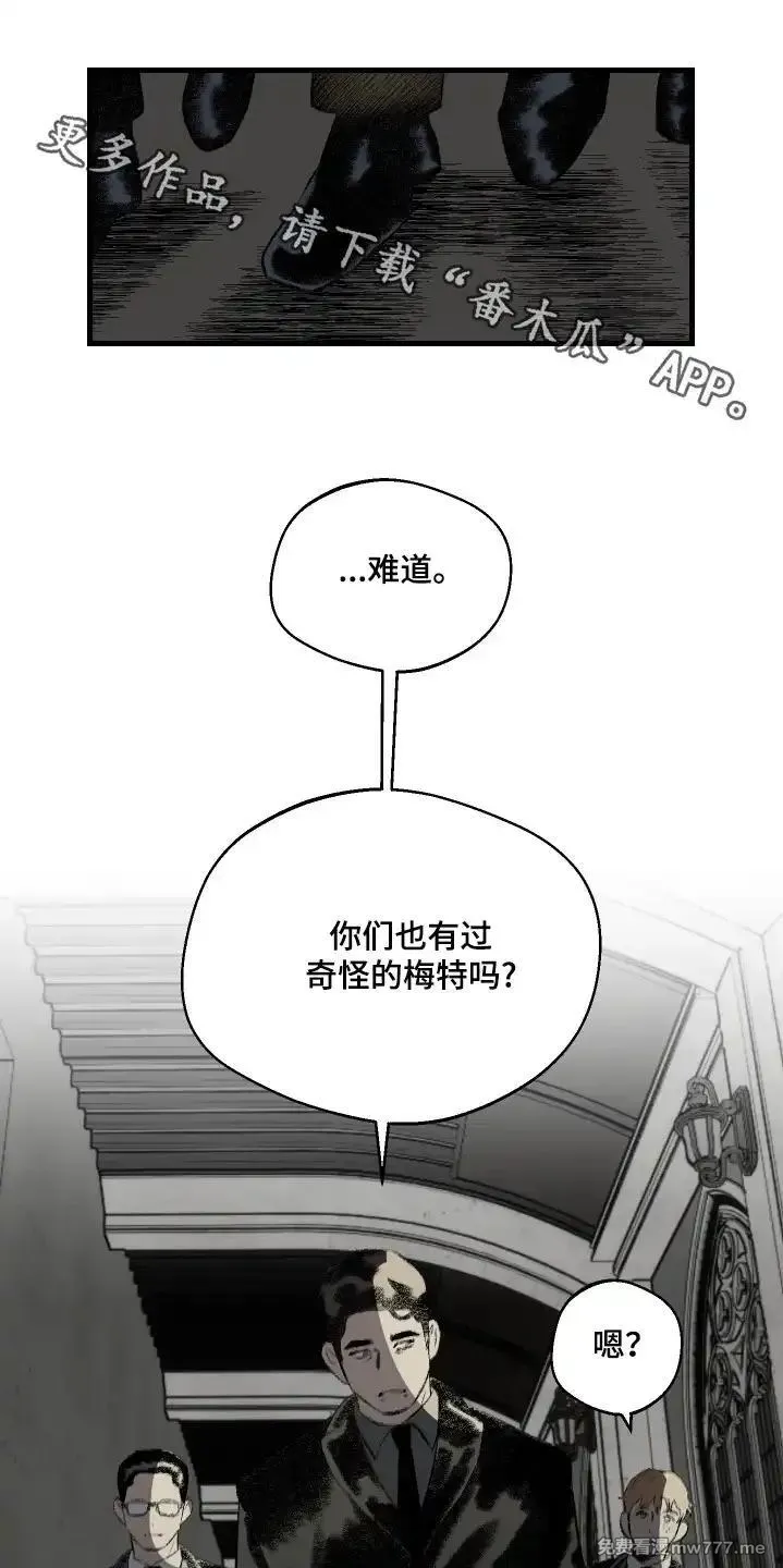 融化你 第83话 第1页