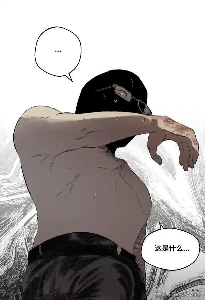 融化你 第84话 第1页